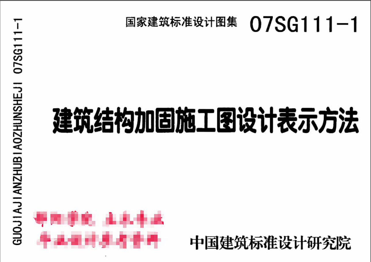 j9九游会真人游戏第一品牌加固，碳纤维布加固