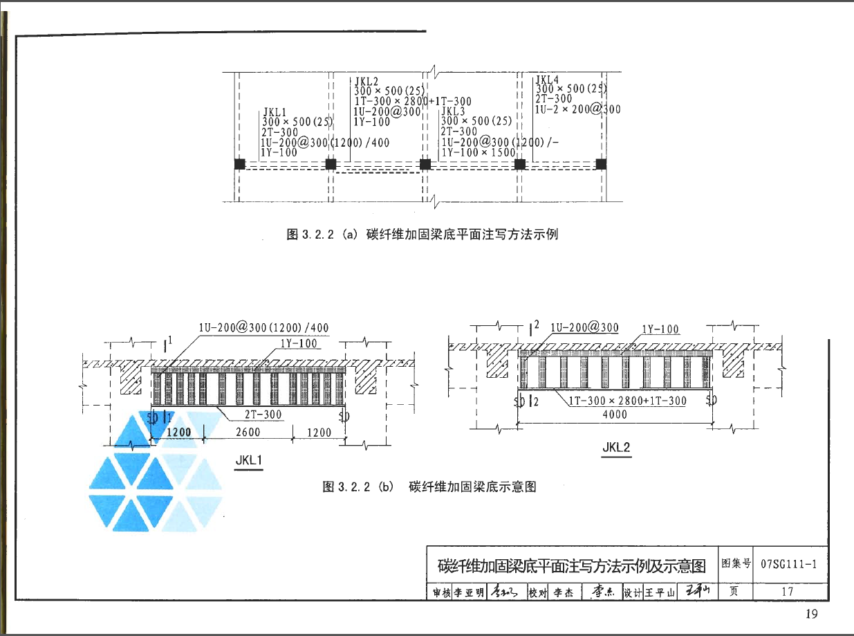j9九游会真人游戏第一品牌加固碳纤维梁加固